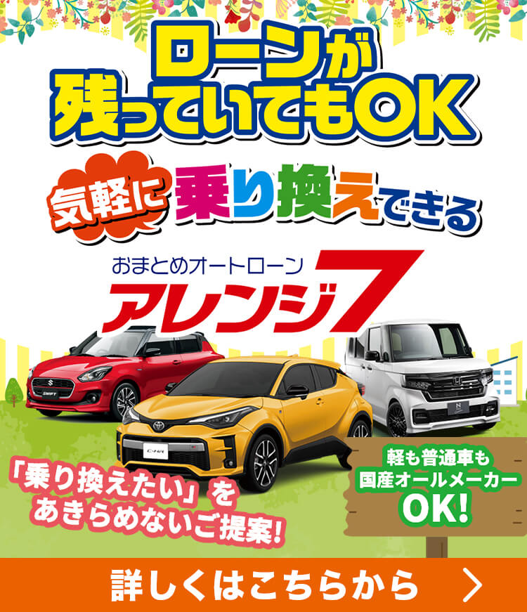 カーニバル 埼玉県内の自動車販売5店舗展開中